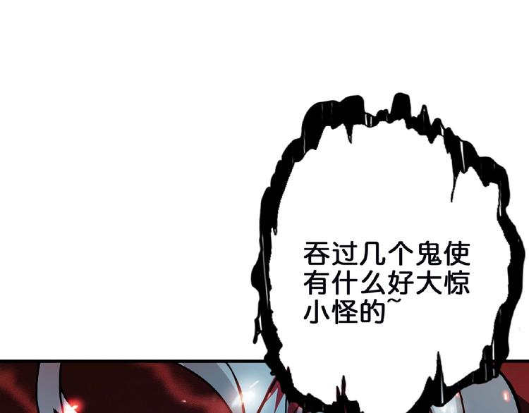 噬神纪韩漫全集-第24话 哮天老大无删减无遮挡章节图片 