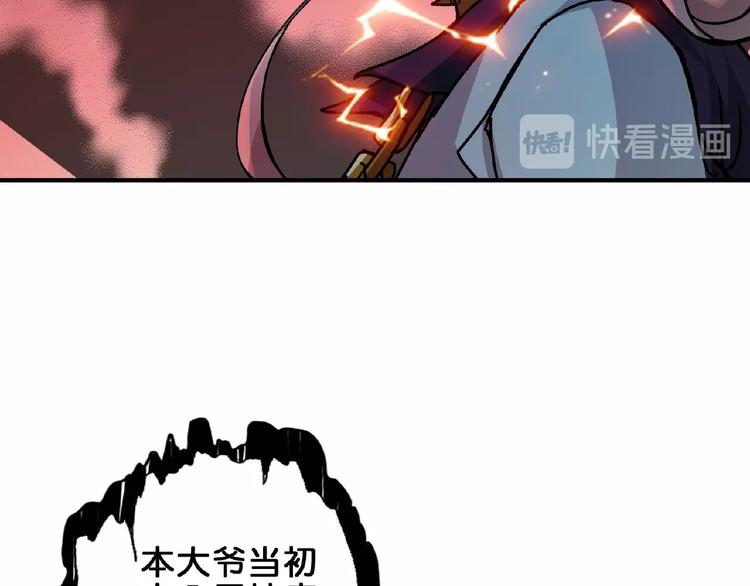 噬神纪韩漫全集-第24话 哮天老大无删减无遮挡章节图片 