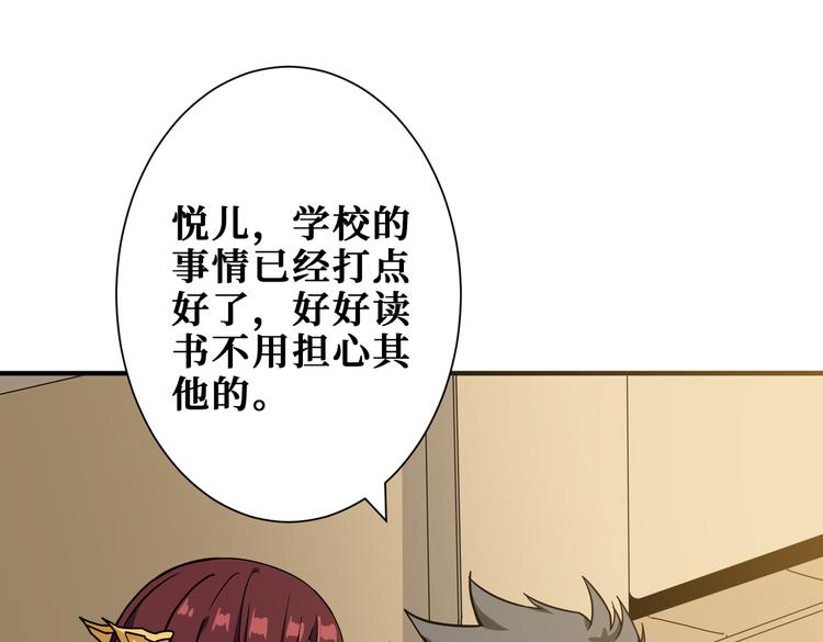 噬神纪韩漫全集-第249话 史上最难的试炼无删减无遮挡章节图片 