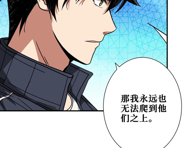 噬神纪韩漫全集-第249话 史上最难的试炼无删减无遮挡章节图片 