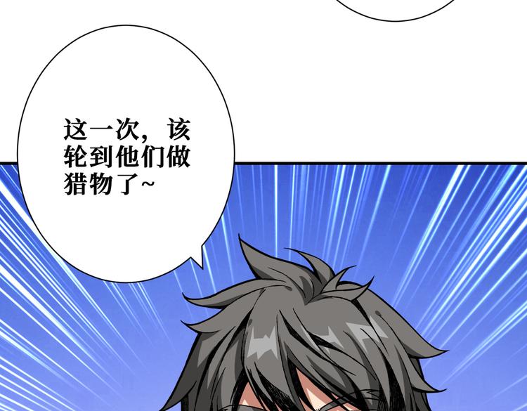 噬神纪韩漫全集-第249话 史上最难的试炼无删减无遮挡章节图片 