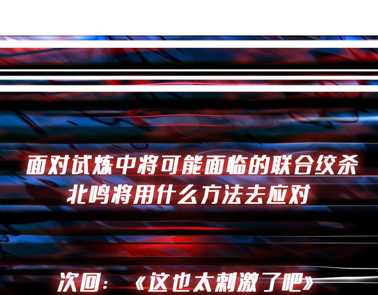 噬神纪韩漫全集-第249话 史上最难的试炼无删减无遮挡章节图片 