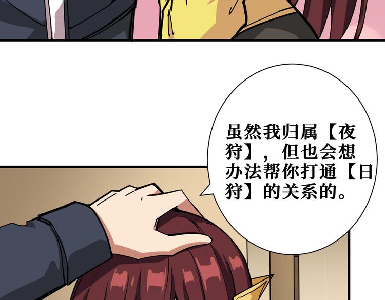 噬神纪韩漫全集-第249话 史上最难的试炼无删减无遮挡章节图片 