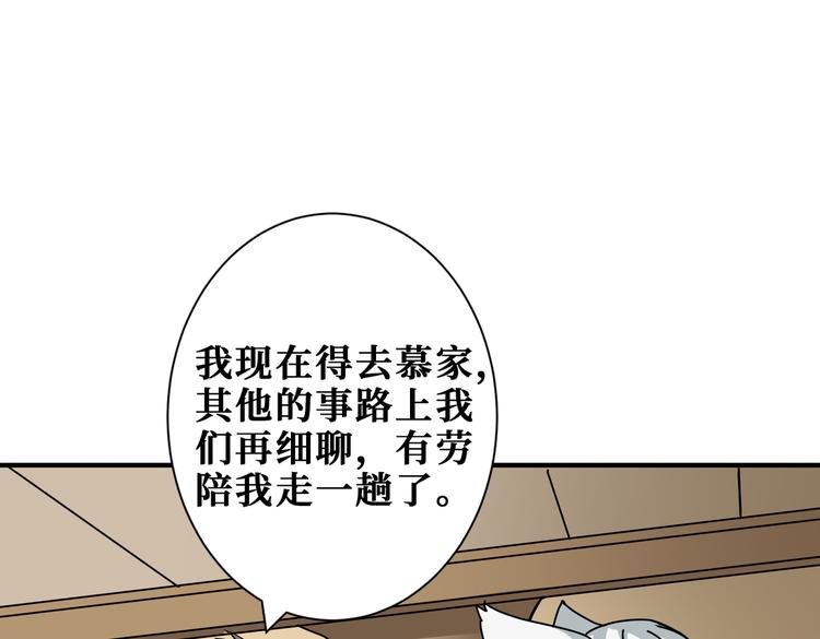 噬神纪韩漫全集-第249话 史上最难的试炼无删减无遮挡章节图片 