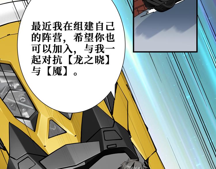 噬神纪韩漫全集-第249话 史上最难的试炼无删减无遮挡章节图片 