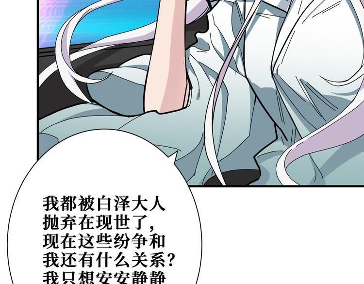 噬神纪韩漫全集-第249话 史上最难的试炼无删减无遮挡章节图片 