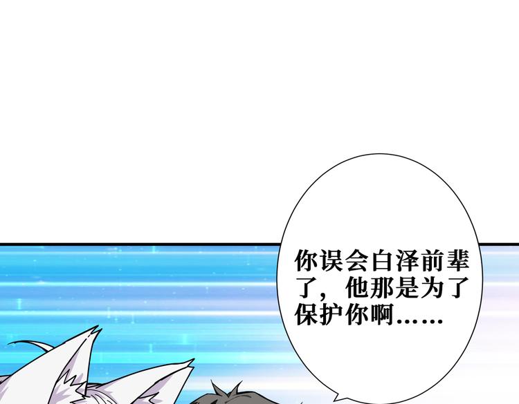 噬神纪韩漫全集-第249话 史上最难的试炼无删减无遮挡章节图片 