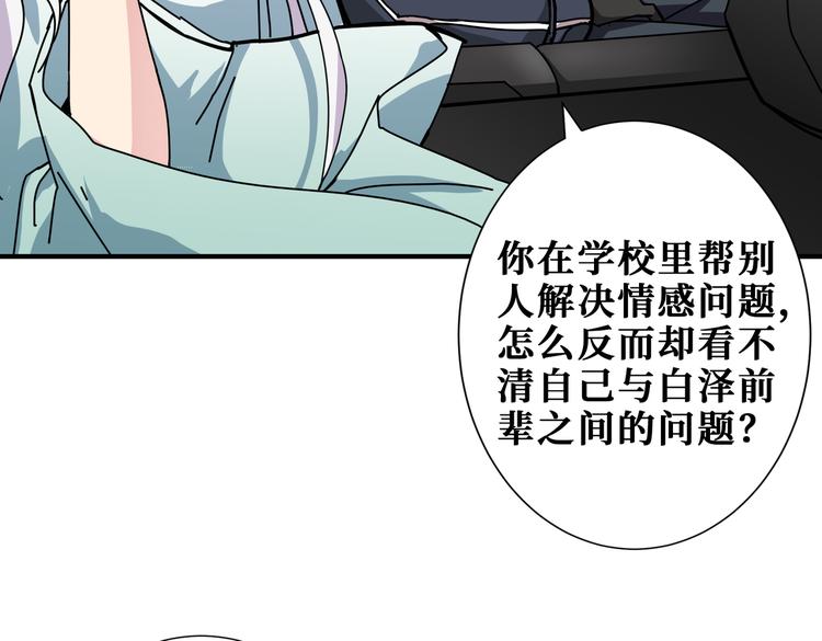噬神纪韩漫全集-第249话 史上最难的试炼无删减无遮挡章节图片 