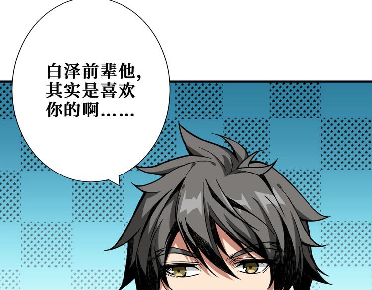 噬神纪韩漫全集-第249话 史上最难的试炼无删减无遮挡章节图片 