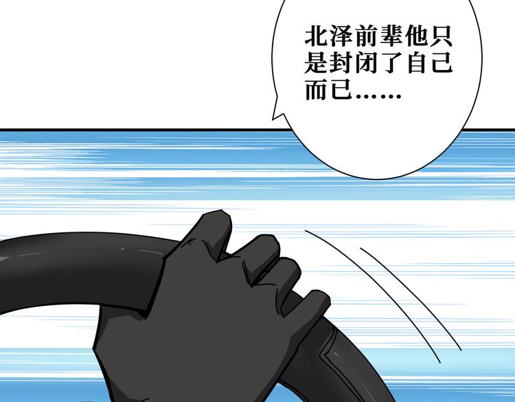 噬神纪韩漫全集-第249话 史上最难的试炼无删减无遮挡章节图片 