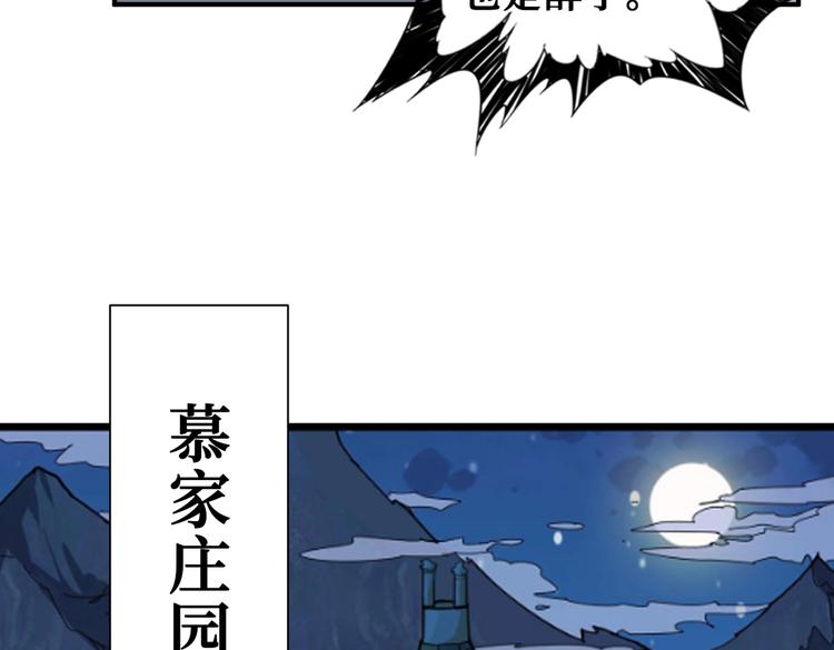 噬神纪韩漫全集-第249话 史上最难的试炼无删减无遮挡章节图片 