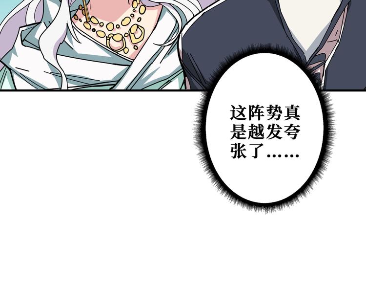 噬神纪韩漫全集-第249话 史上最难的试炼无删减无遮挡章节图片 