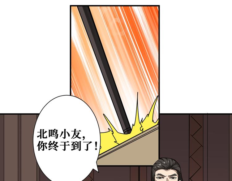 噬神纪韩漫全集-第249话 史上最难的试炼无删减无遮挡章节图片 