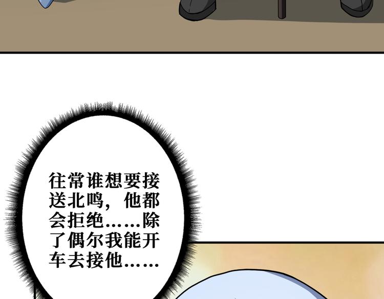 噬神纪韩漫全集-第249话 史上最难的试炼无删减无遮挡章节图片 
