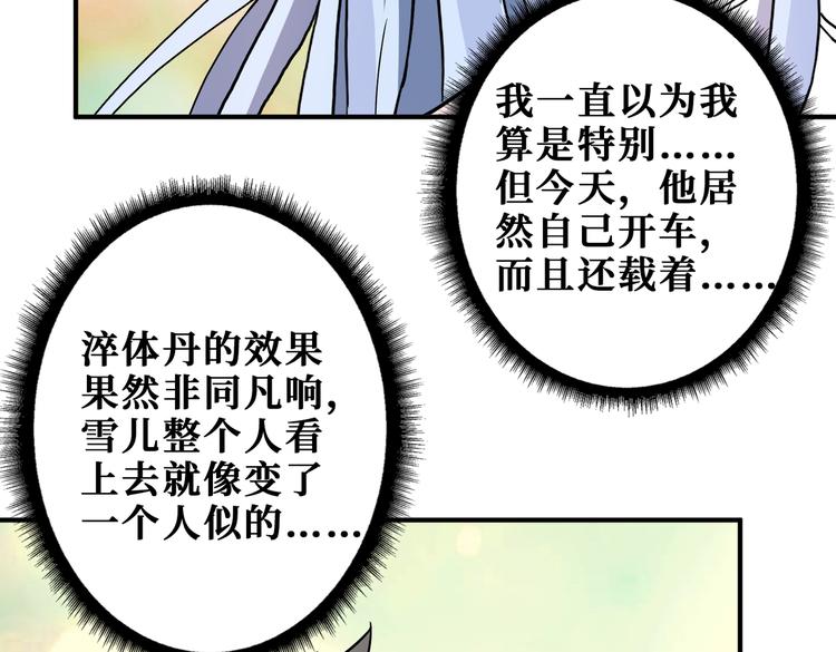 噬神纪韩漫全集-第249话 史上最难的试炼无删减无遮挡章节图片 