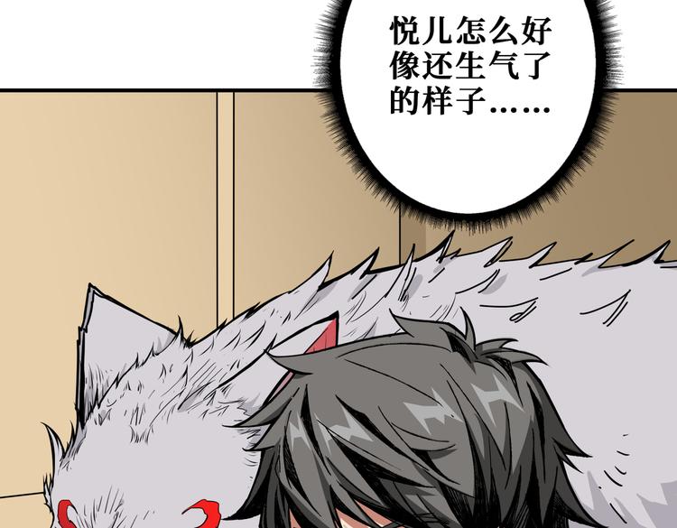 噬神纪韩漫全集-第249话 史上最难的试炼无删减无遮挡章节图片 