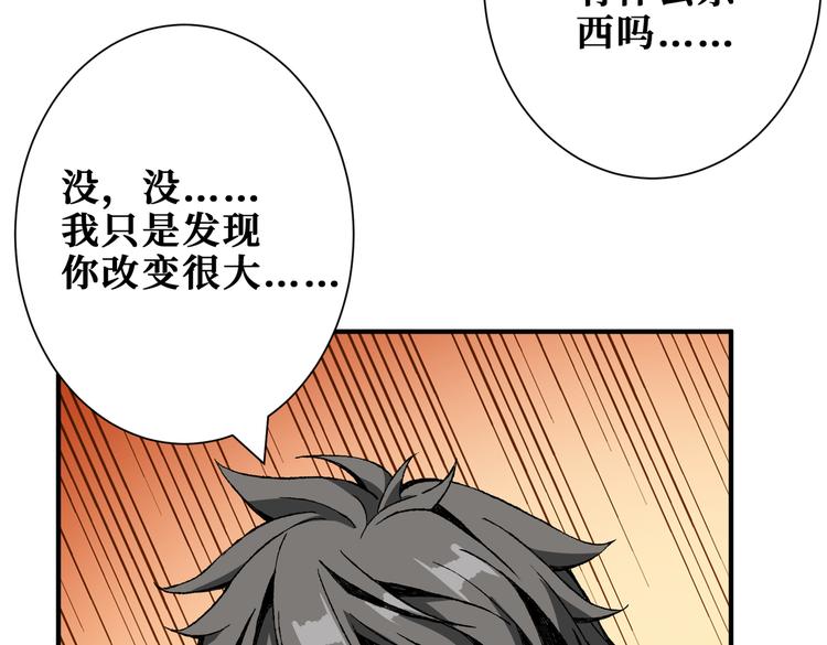 噬神纪韩漫全集-第249话 史上最难的试炼无删减无遮挡章节图片 