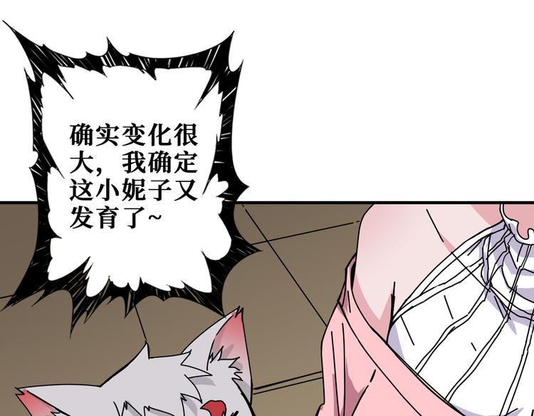 噬神纪韩漫全集-第249话 史上最难的试炼无删减无遮挡章节图片 