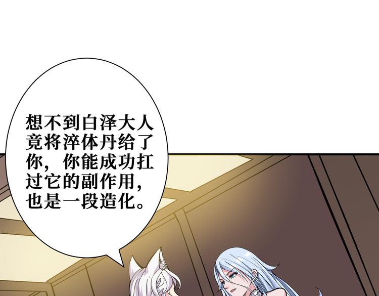 噬神纪韩漫全集-第249话 史上最难的试炼无删减无遮挡章节图片 