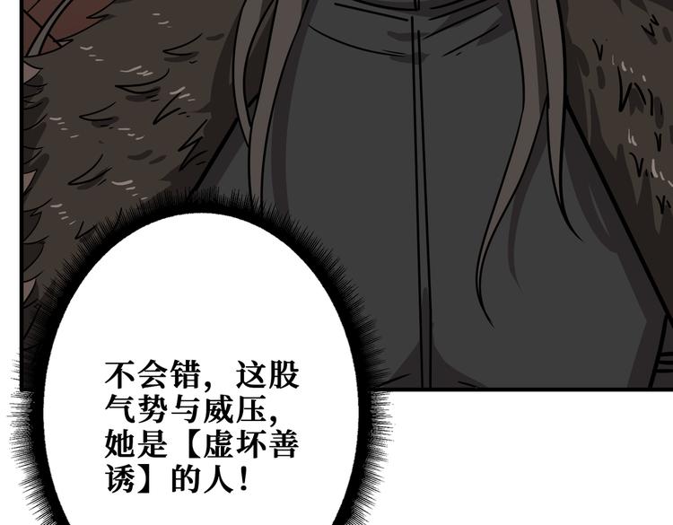 噬神纪韩漫全集-第249话 史上最难的试炼无删减无遮挡章节图片 