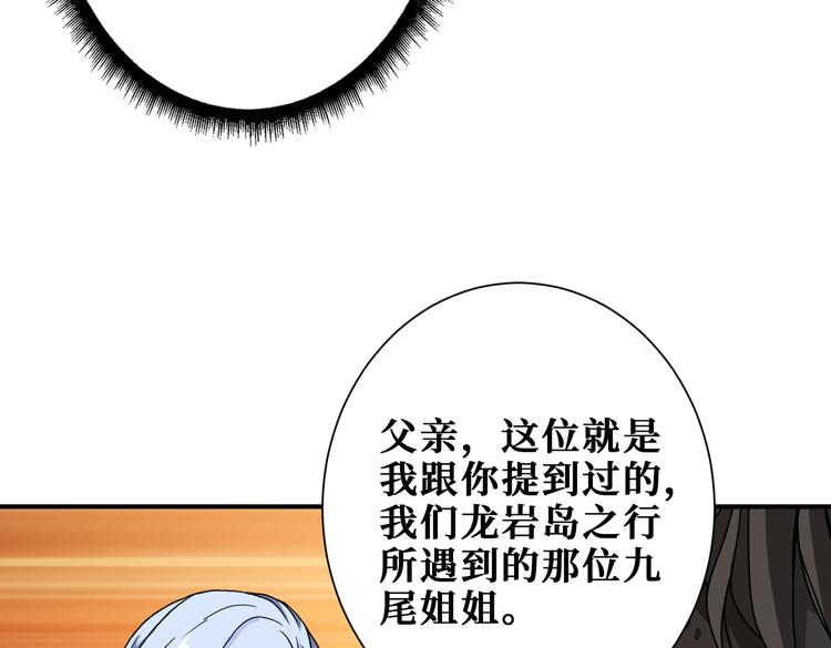 噬神纪韩漫全集-第249话 史上最难的试炼无删减无遮挡章节图片 