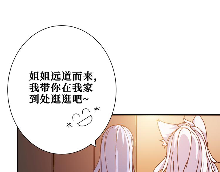 噬神纪韩漫全集-第249话 史上最难的试炼无删减无遮挡章节图片 