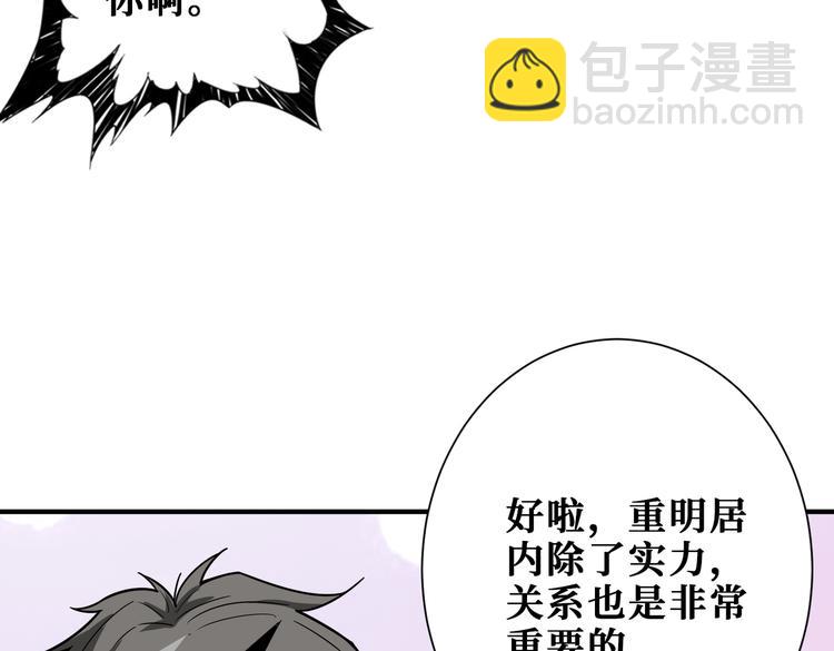 噬神纪韩漫全集-第249话 史上最难的试炼无删减无遮挡章节图片 