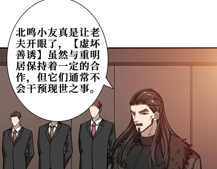 噬神纪韩漫全集-第249话 史上最难的试炼无删减无遮挡章节图片 
