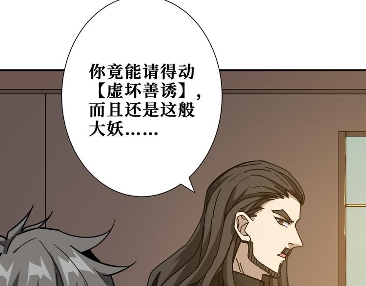 噬神纪韩漫全集-第249话 史上最难的试炼无删减无遮挡章节图片 