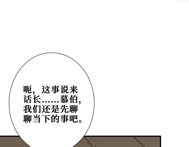 噬神纪韩漫全集-第249话 史上最难的试炼无删减无遮挡章节图片 