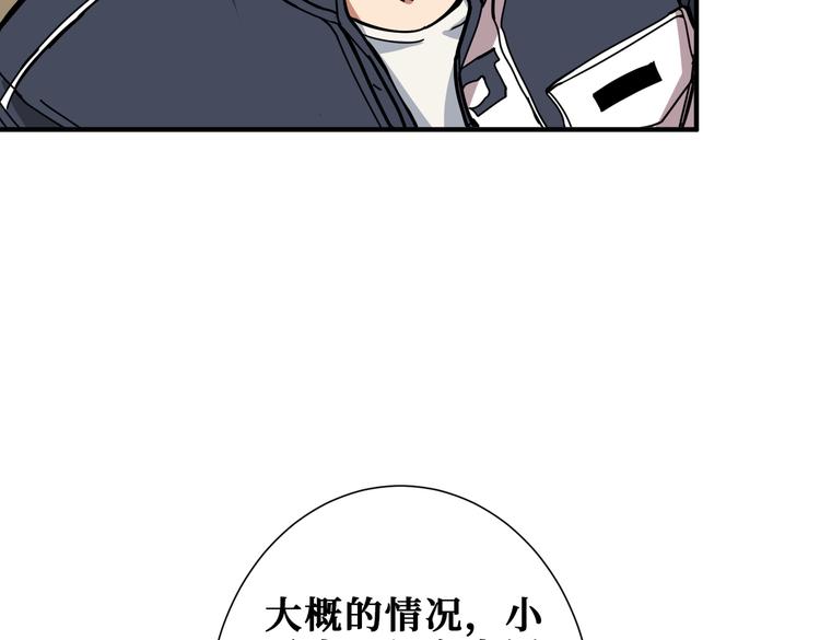 噬神纪韩漫全集-第249话 史上最难的试炼无删减无遮挡章节图片 
