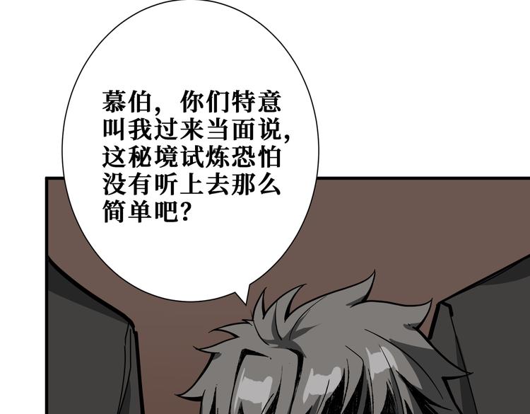 噬神纪韩漫全集-第249话 史上最难的试炼无删减无遮挡章节图片 