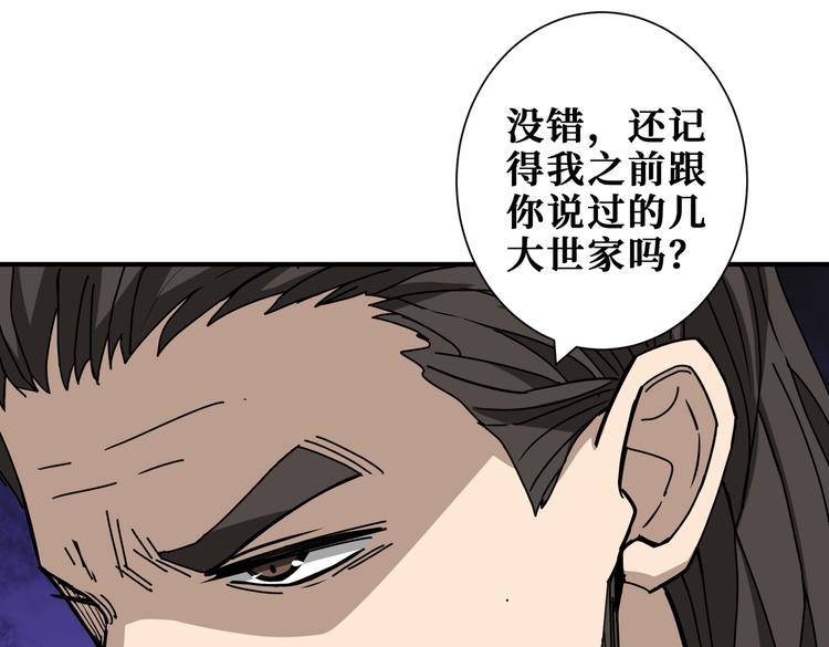 噬神纪韩漫全集-第249话 史上最难的试炼无删减无遮挡章节图片 