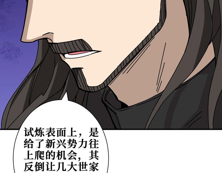 噬神纪韩漫全集-第249话 史上最难的试炼无删减无遮挡章节图片 