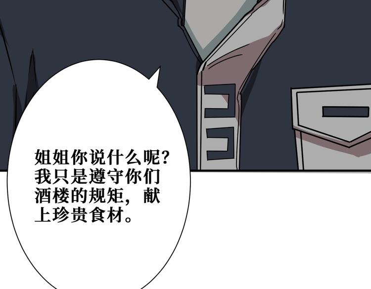 噬神纪韩漫全集-第250话 这也太刺激了吧!无删减无遮挡章节图片 