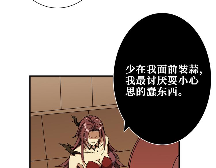 噬神纪韩漫全集-第250话 这也太刺激了吧!无删减无遮挡章节图片 
