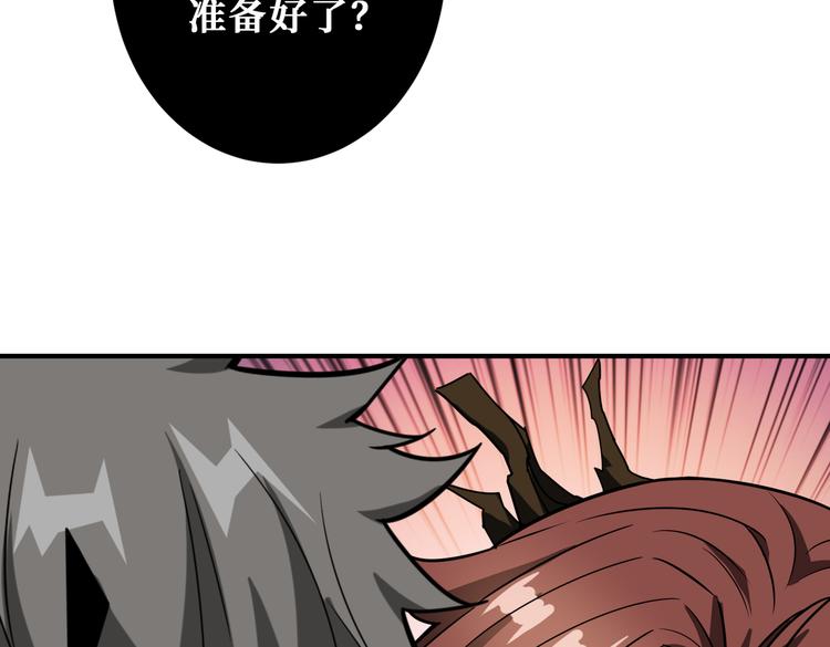 噬神纪韩漫全集-第250话 这也太刺激了吧!无删减无遮挡章节图片 