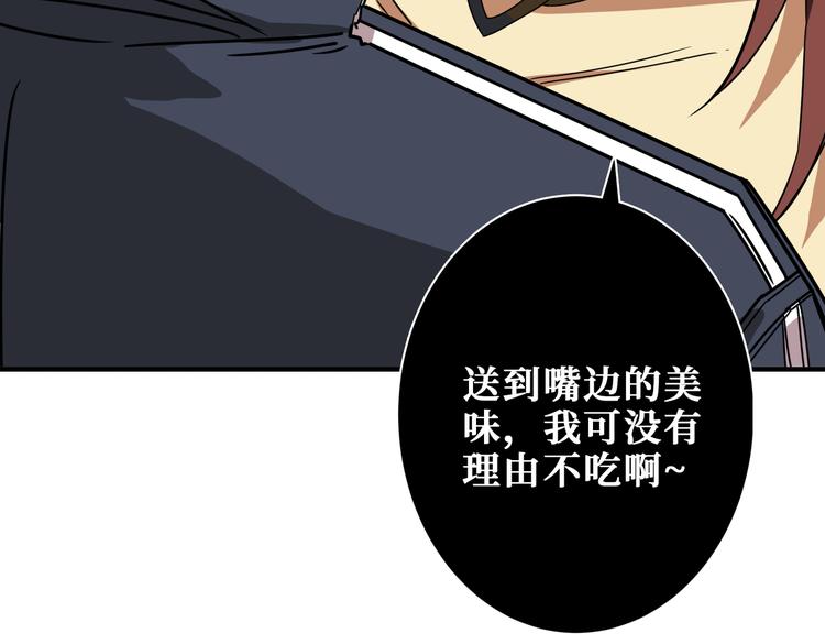 噬神纪韩漫全集-第250话 这也太刺激了吧!无删减无遮挡章节图片 