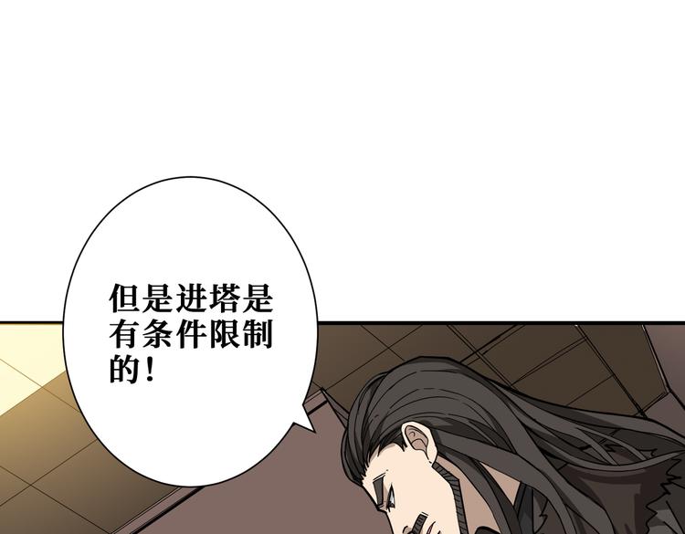 噬神纪韩漫全集-第250话 这也太刺激了吧!无删减无遮挡章节图片 