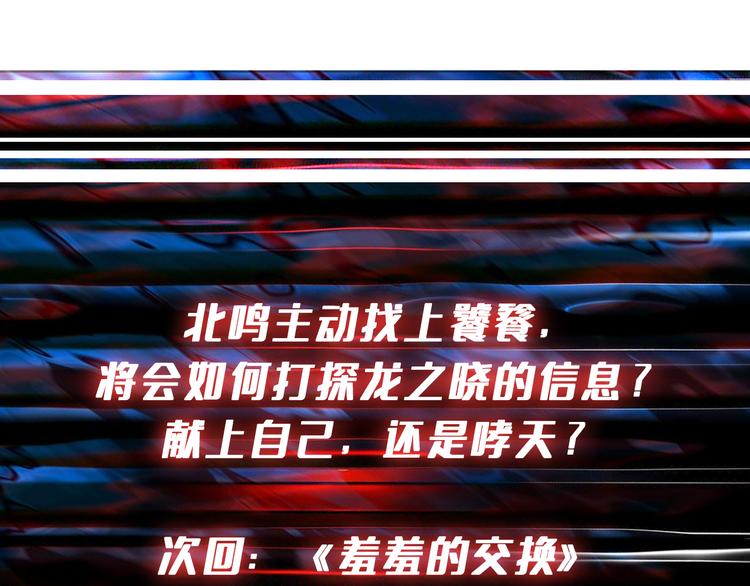 噬神纪韩漫全集-第250话 这也太刺激了吧!无删减无遮挡章节图片 