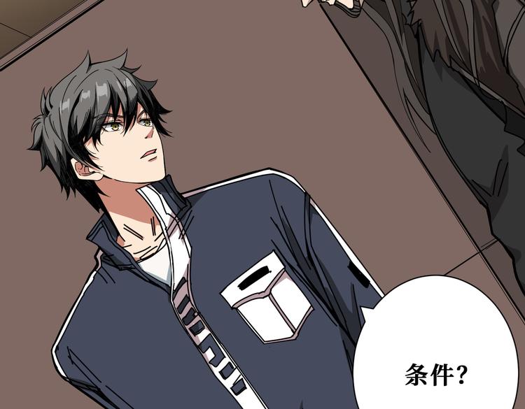 噬神纪韩漫全集-第250话 这也太刺激了吧!无删减无遮挡章节图片 