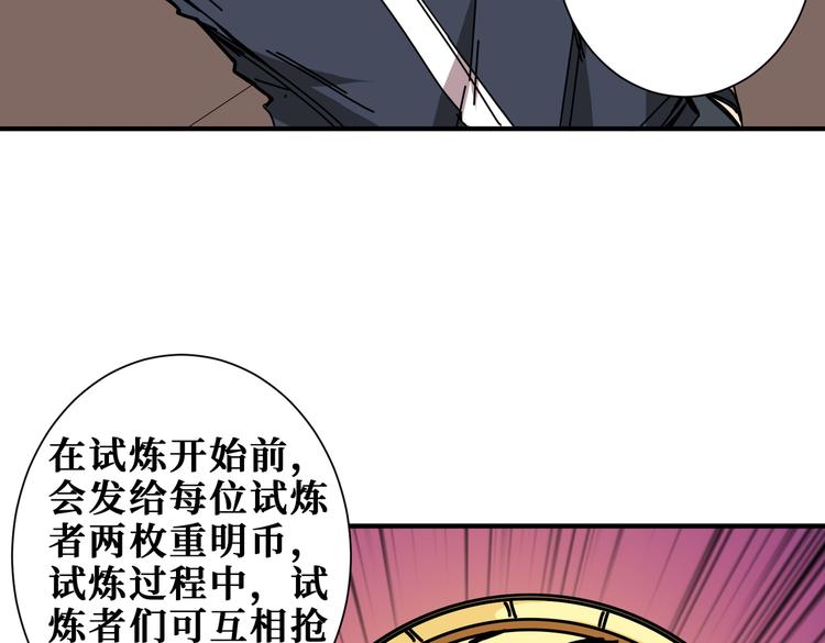 噬神纪韩漫全集-第250话 这也太刺激了吧!无删减无遮挡章节图片 