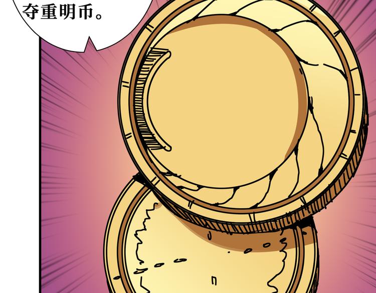 噬神纪韩漫全集-第250话 这也太刺激了吧!无删减无遮挡章节图片 