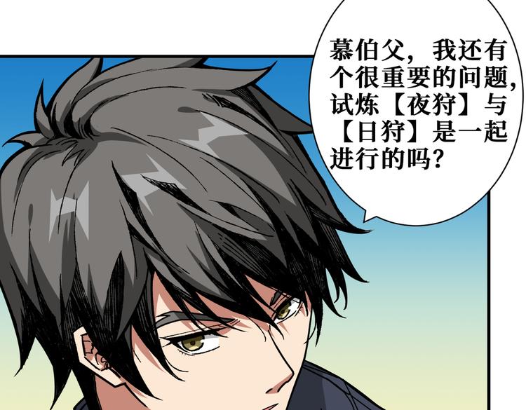 噬神纪韩漫全集-第250话 这也太刺激了吧!无删减无遮挡章节图片 