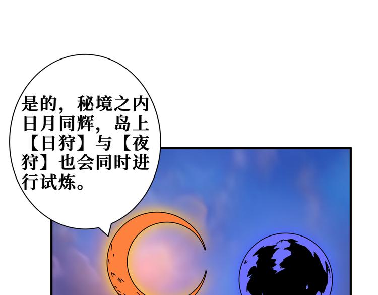 噬神纪韩漫全集-第250话 这也太刺激了吧!无删减无遮挡章节图片 