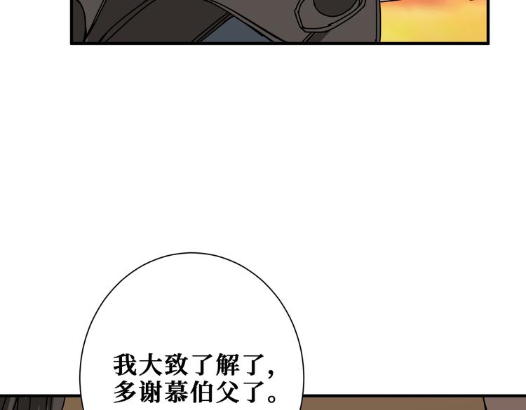 噬神纪韩漫全集-第250话 这也太刺激了吧!无删减无遮挡章节图片 