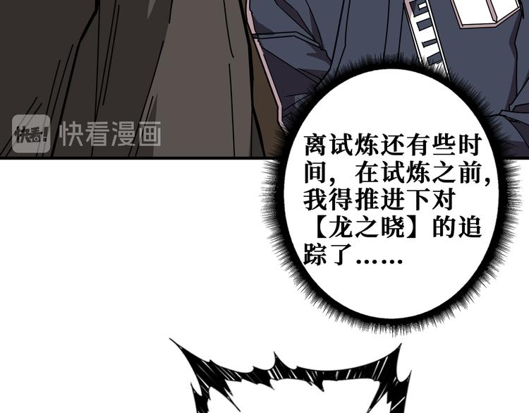 噬神纪韩漫全集-第250话 这也太刺激了吧!无删减无遮挡章节图片 