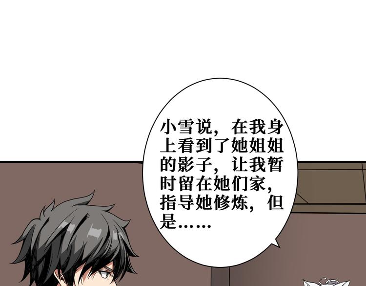 噬神纪韩漫全集-第250话 这也太刺激了吧!无删减无遮挡章节图片 