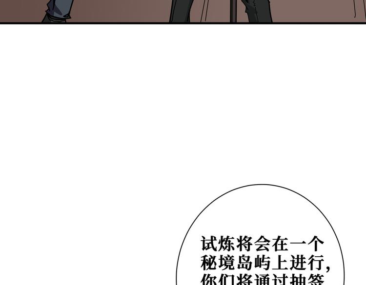 噬神纪韩漫全集-第250话 这也太刺激了吧!无删减无遮挡章节图片 