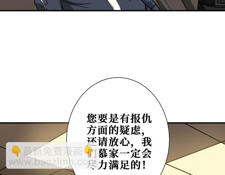 噬神纪韩漫全集-第250话 这也太刺激了吧!无删减无遮挡章节图片 